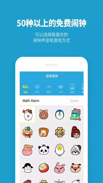怪物闹钟app下载安装最新版