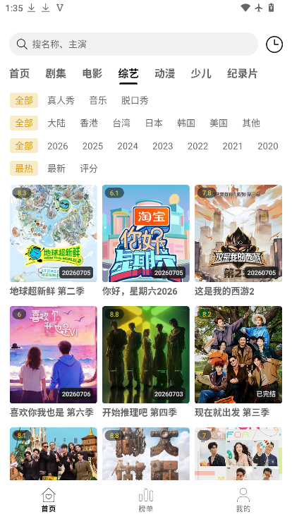 帧探舍app下载最新版
