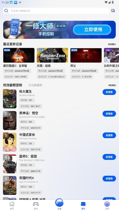 猫修APP官方正版下载