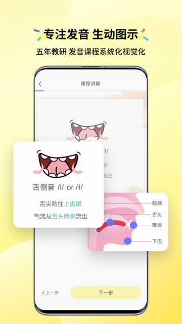 咸蛋口语app下载最新版