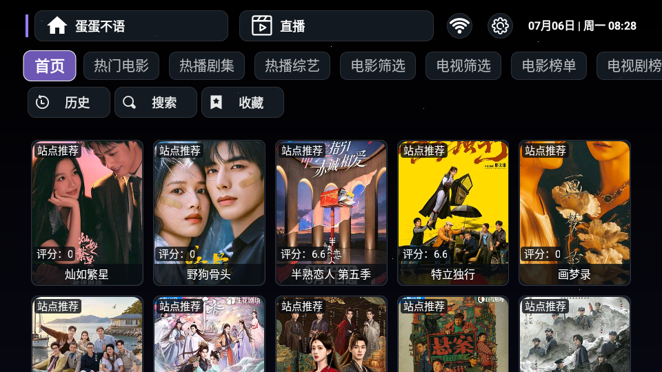 蛋蛋不语TV电视版下载