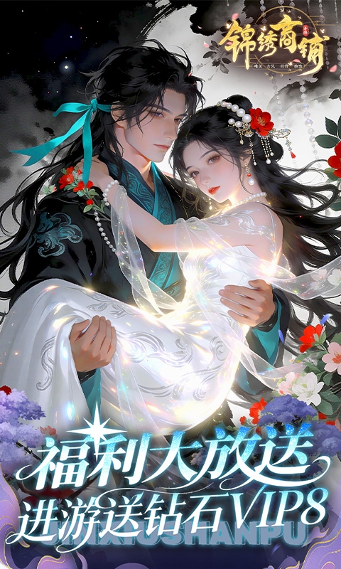 锦绣商铺最新折扣版