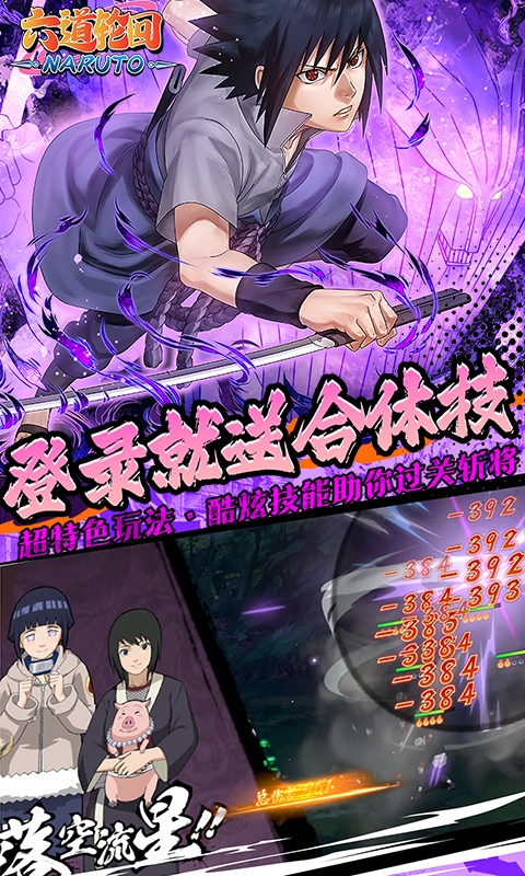 六道轮回手游最新版本