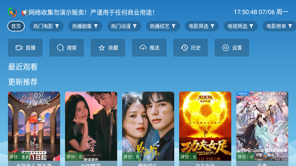 宫殿影视TV电视版下载