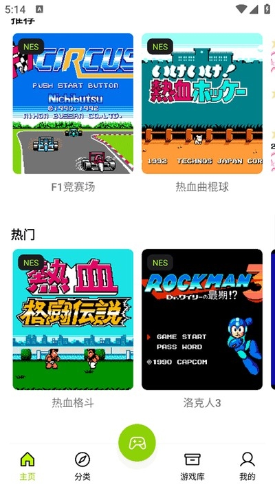 飞鸟街机游戏模拟器APP下载安卓版