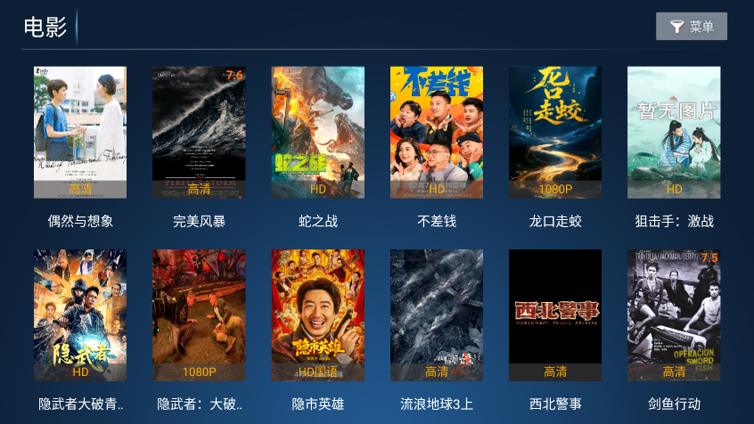 万家乐影视TV版最新版