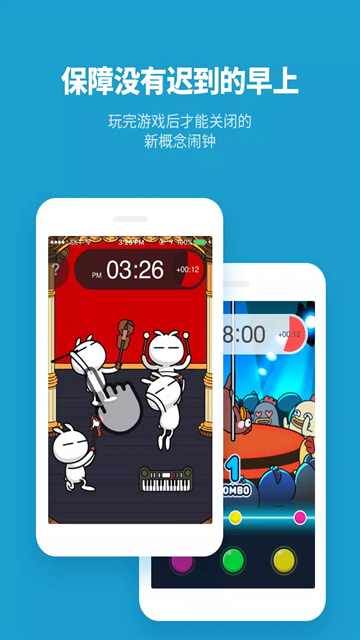 怪物闹钟app下载安装最新版