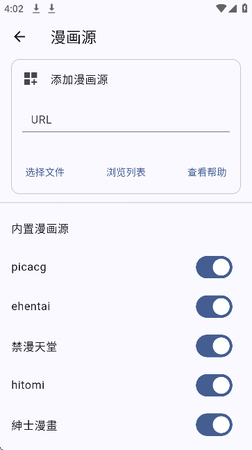 picacomic漫画APP官方正版下载