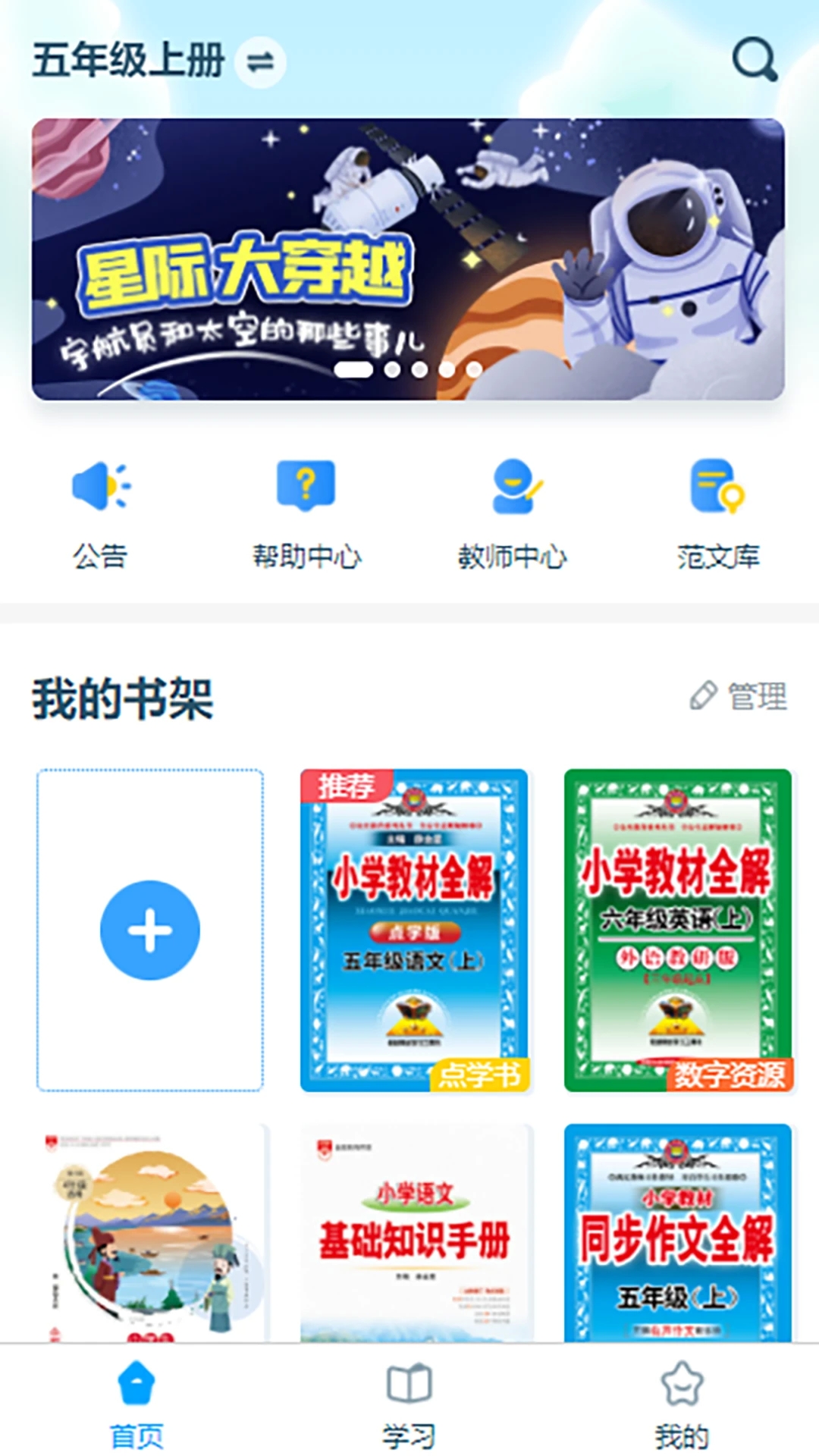 淘知学堂app免费下载