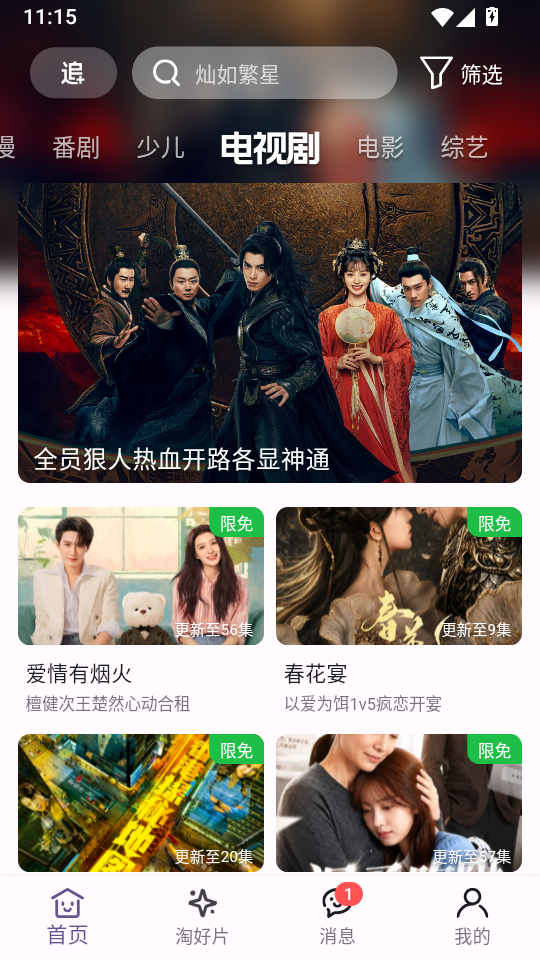 A次元官方版下载