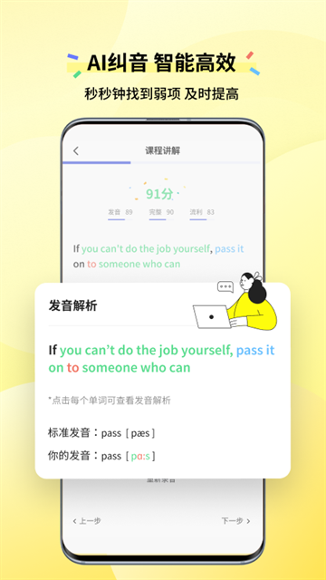 咸蛋口语app下载最新版