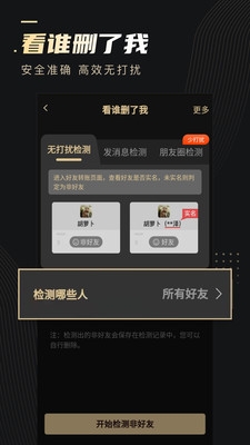 微商助手app官方下载最新版本