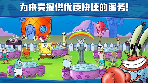 海绵宝宝大闹蟹堡王官方正版下载
