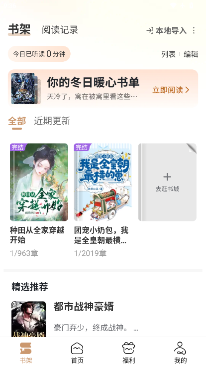 锦书下载免费