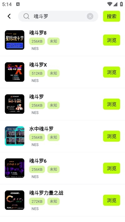 飞鸟街机游戏模拟器APP下载安卓版