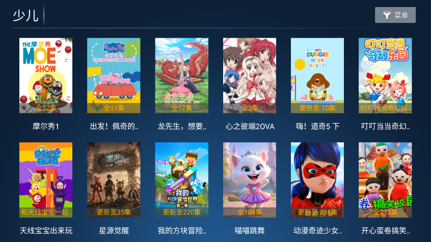 万家乐影视TV版最新版