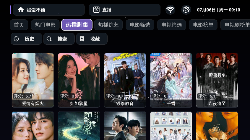 蛋蛋不语TV下载电视版