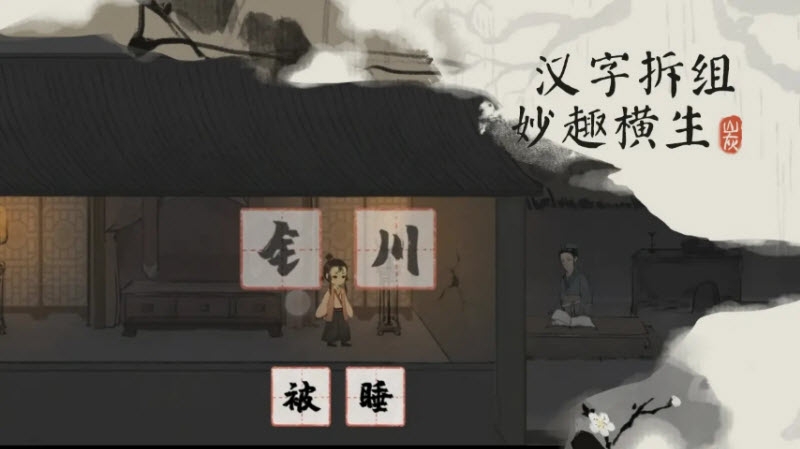 栖云异梦梦蝶手游完整版