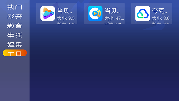 应用仓下载电视