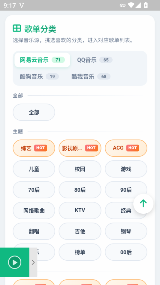 MusicDL官方版下载