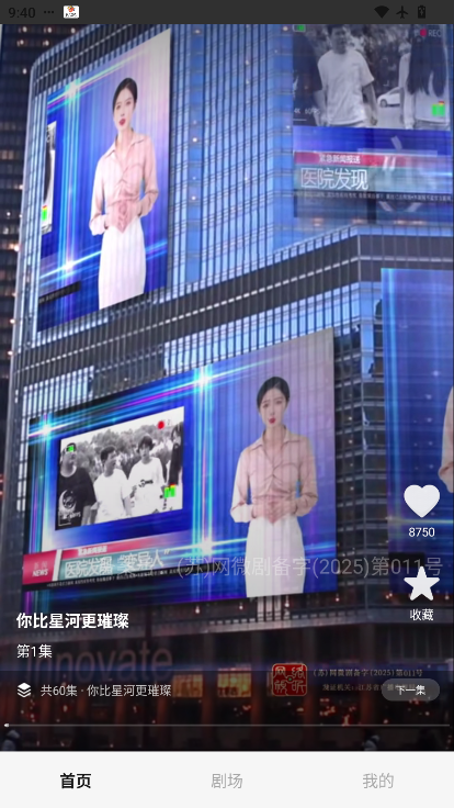 1783388692670724.png ScreenShot_2026-07-07_094057_997.png