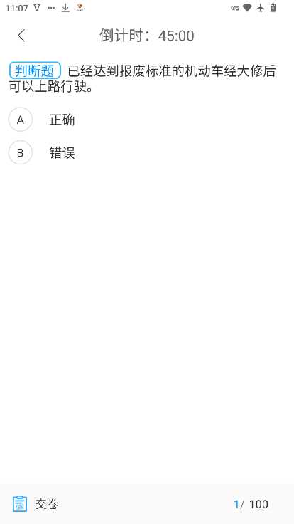 1783393897332414.png ScreenShot_2026-07-07_110758_754.png