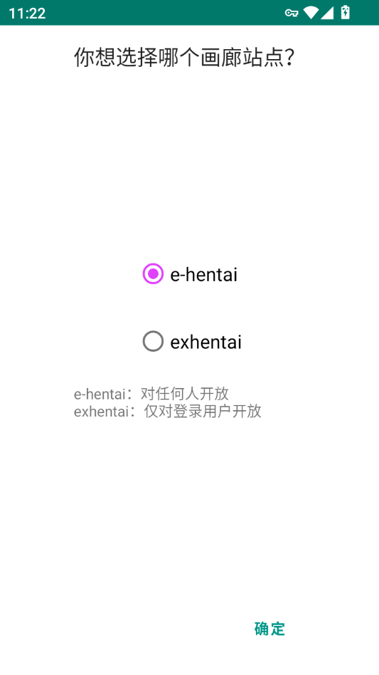 EhViewer游客登录e-hentai.png