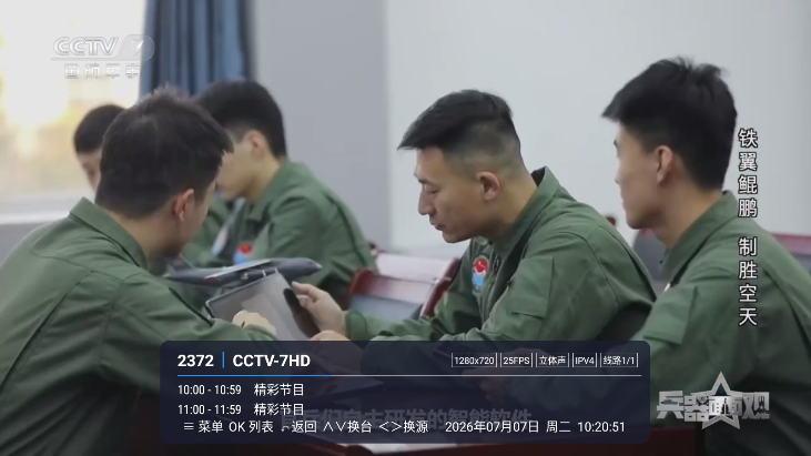 粤港云视最新版下载