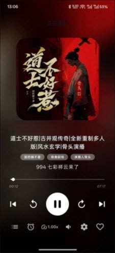 摸鱼听书下载app最新版
