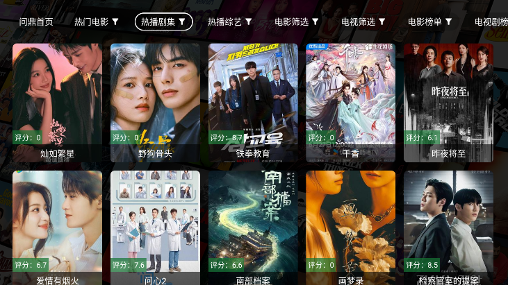 问鼎影视4k最新TV版下载