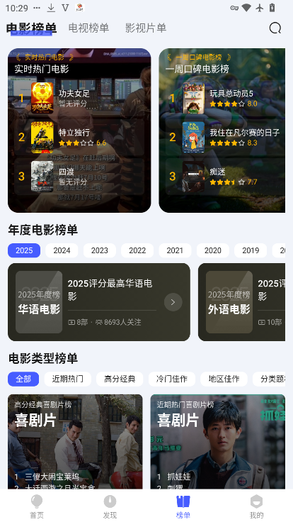 青影视最新版