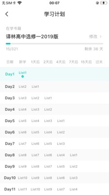 实时云背词app下载安装手机版