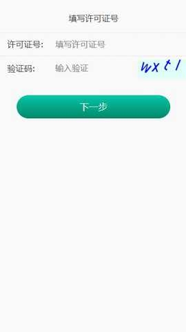 全国统一卷烟订货平台APP下载安装