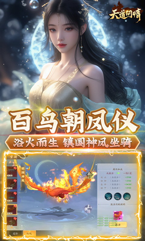 天道问情最新0.1折版