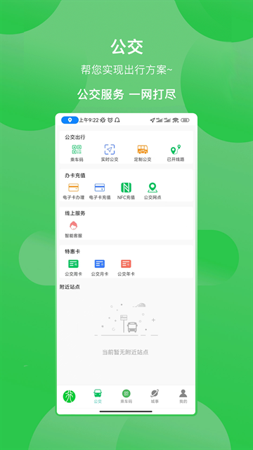鹤壁行app官网下载