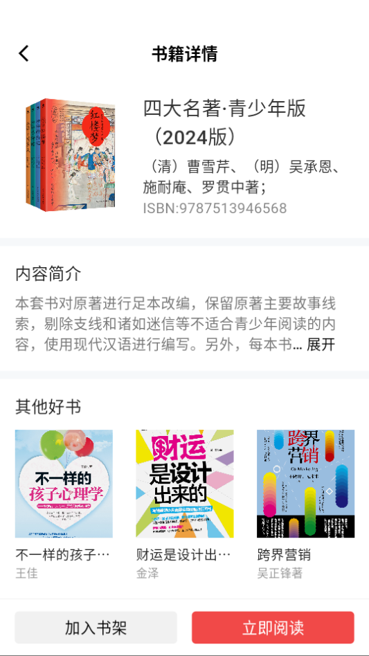 红提闲阅免费版下载