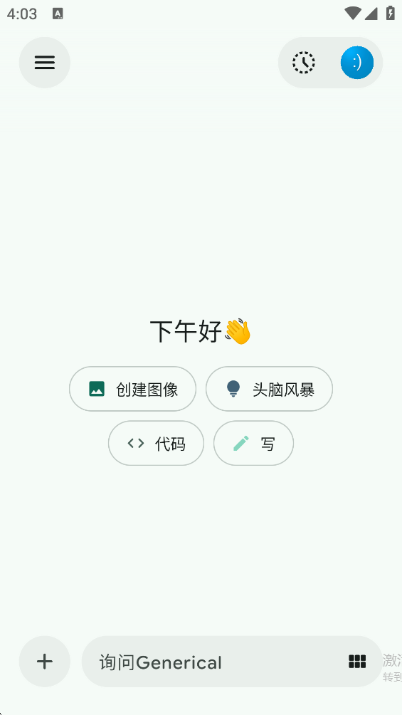 LastChat AI助手APP官方版