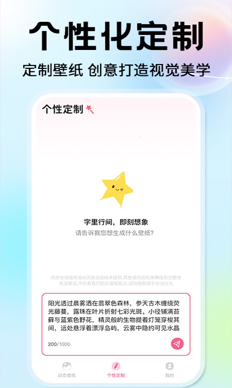 灵动免费桌面壁纸下载安装手机版