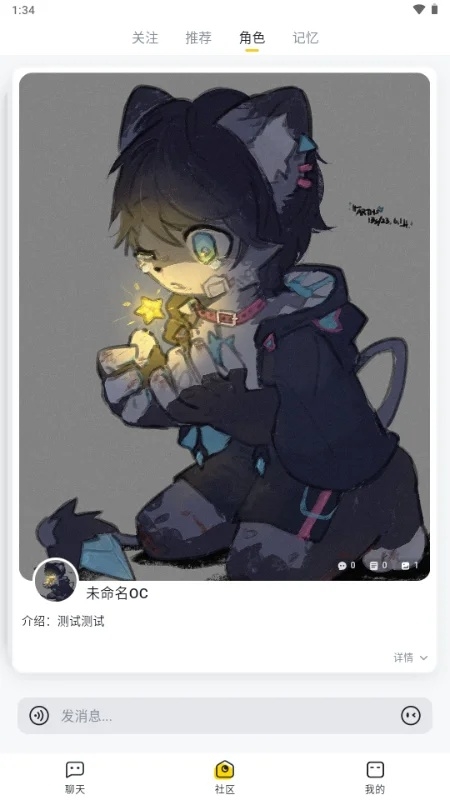 次元箱下载最新版