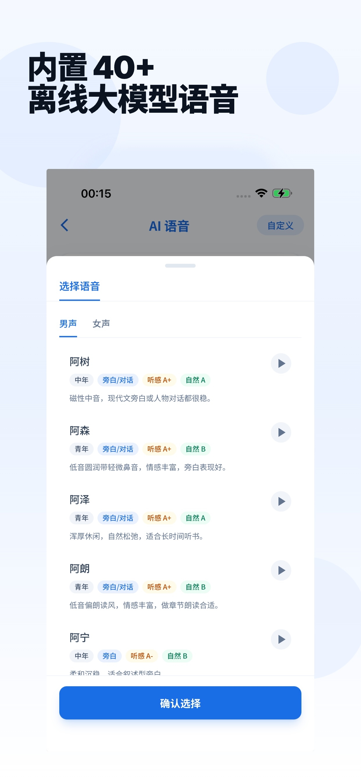 静静听书app官方下载