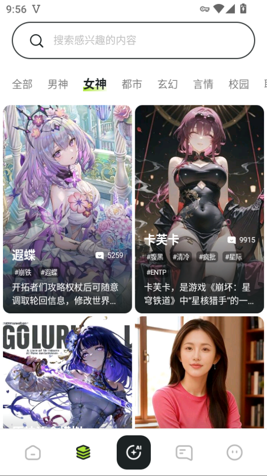 Linky聊天手机版下载