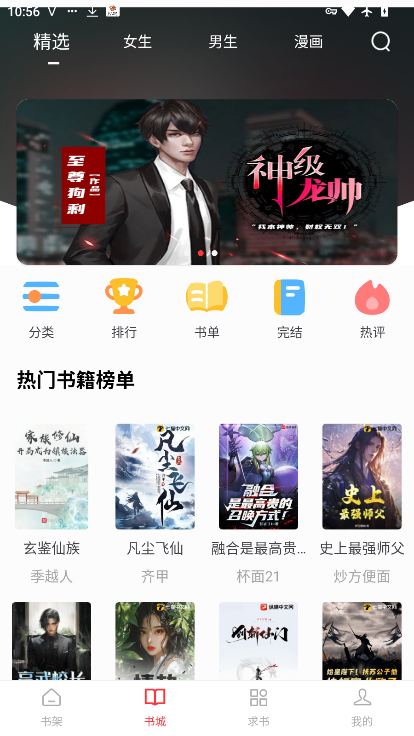 梦溪阁小说app下载安装免费