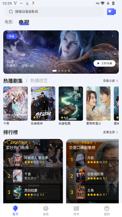 青影视最新版