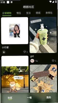 一喵修图官方版