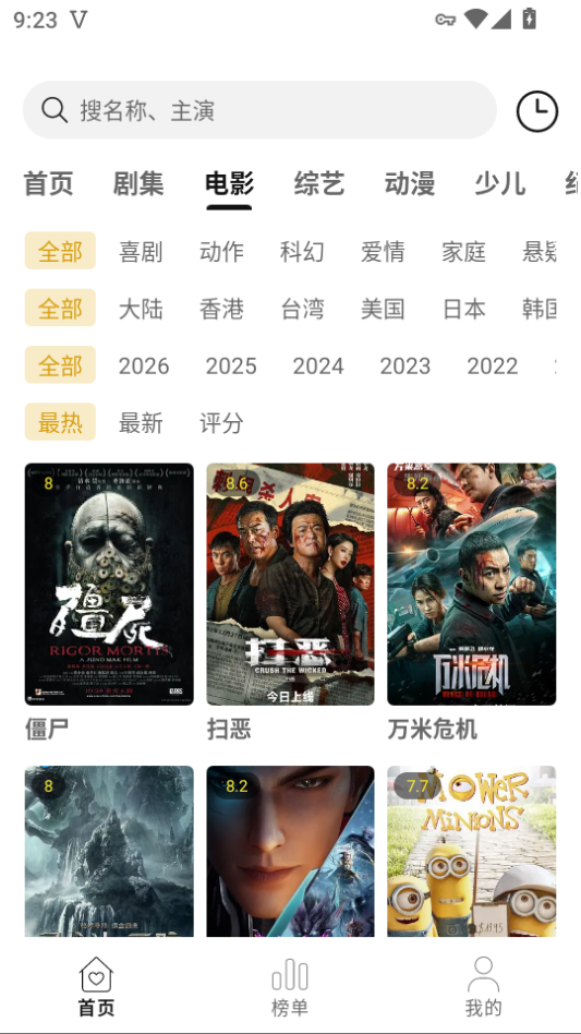 帧探舍追剧app下载