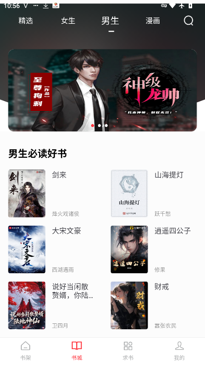 梦溪阁小说app下载安装免费