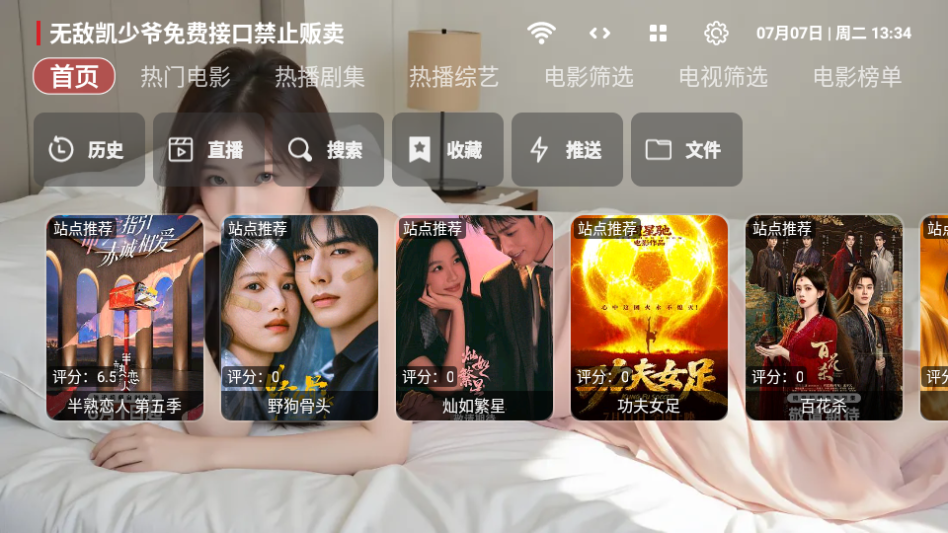 凯秒影视TV版下载