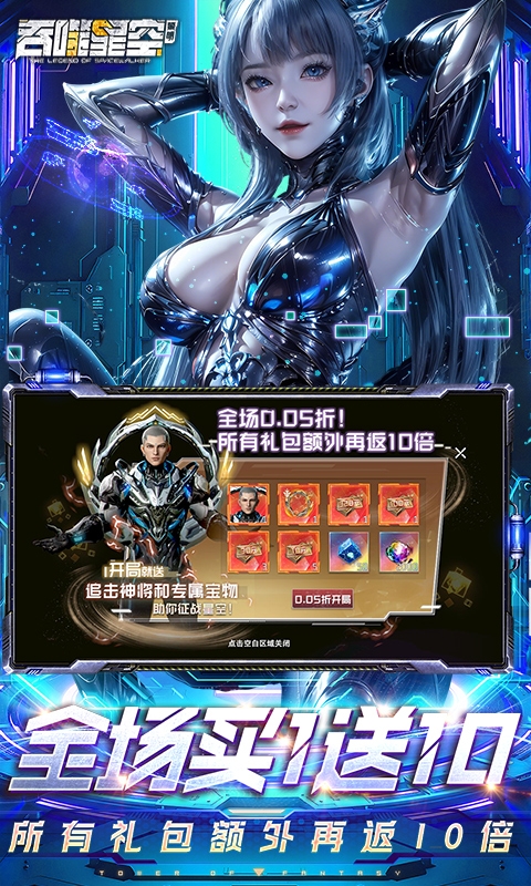 吞噬星空黎明手游折扣版