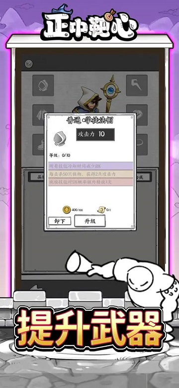 正中靶心游戏官网下载