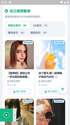 MusicDL音乐下载